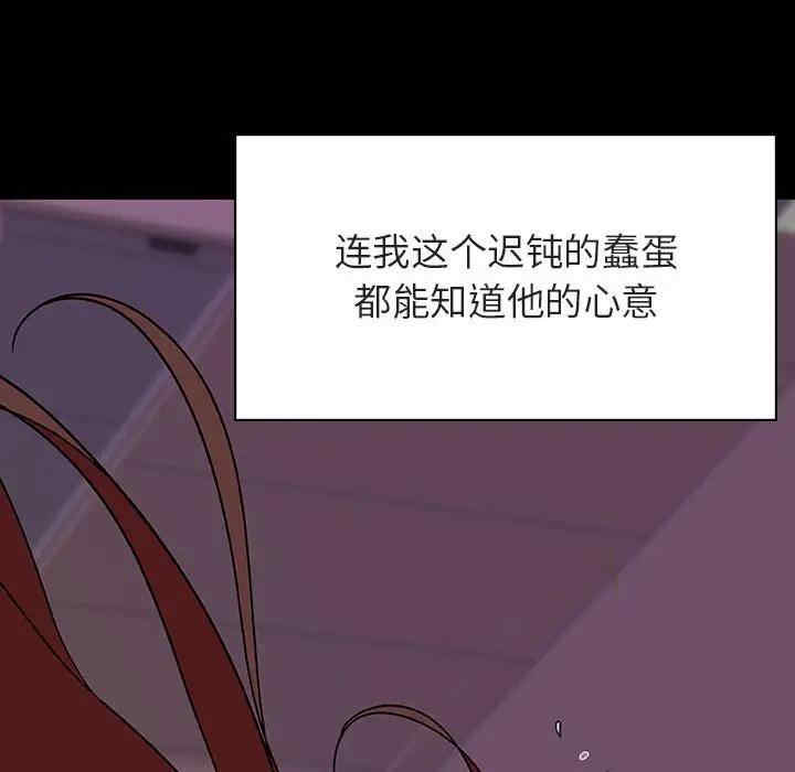 韩国漫画与上司的密约/秘密合约韩漫_与上司的密约/秘密合约-第37话在线免费阅读-韩国漫画-第105张图片