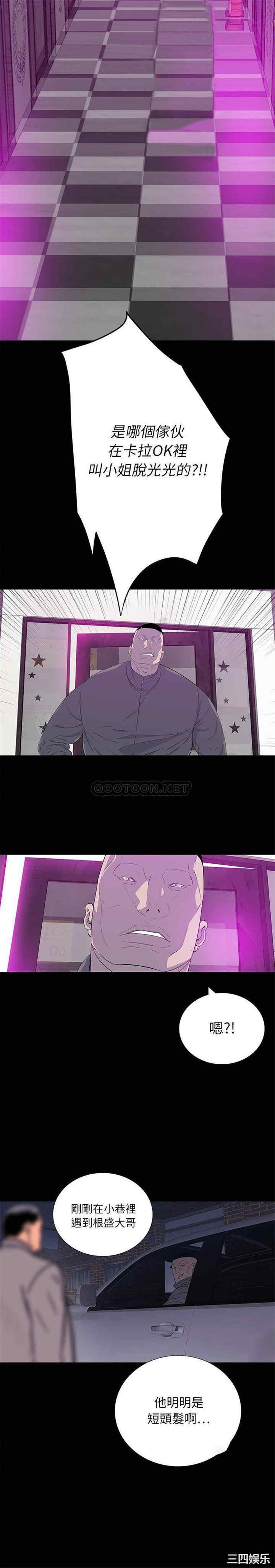 韩国漫画同室操戈/双面交锋韩漫_同室操戈/双面交锋-第13话在线免费阅读-韩国漫画-第4张图片