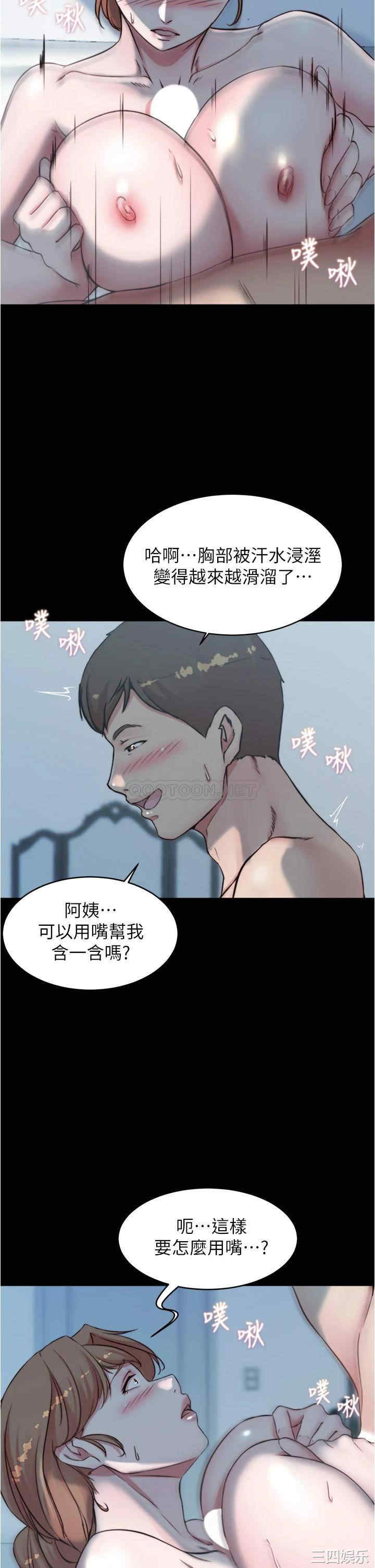 韩国漫画韩漫_小裤裤笔记-第55话在线免费阅读-韩国漫画-第32张图片