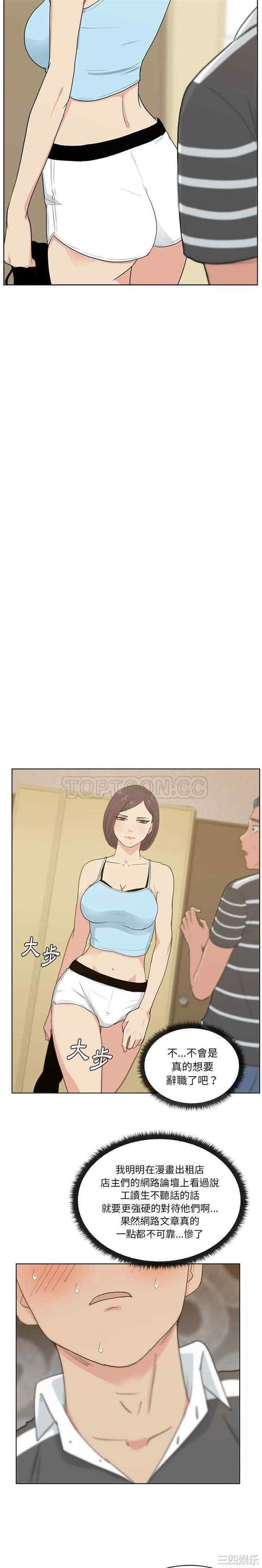 韩国漫画漫画吧的秀晶/漫画社情人韩漫_漫画吧的秀晶/漫画社情人-第4话在线免费阅读-韩国漫画-第4张图片