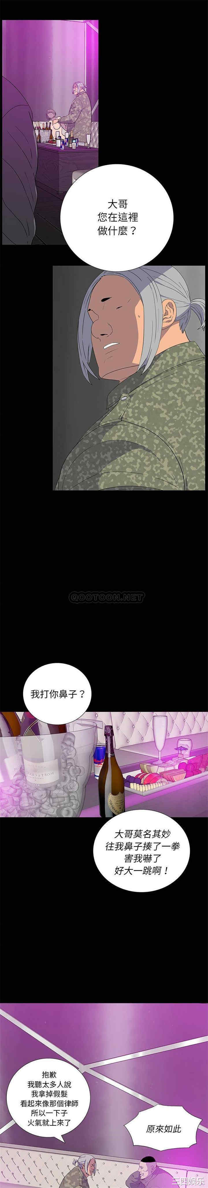 韩国漫画同室操戈/双面交锋韩漫_同室操戈/双面交锋-第13话在线免费阅读-韩国漫画-第5张图片