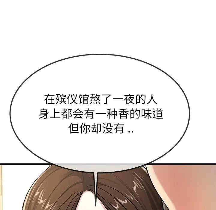 韩国漫画单身爸爸想恋爱韩漫_单身爸爸想恋爱-第43话在线免费阅读-韩国漫画-第36张图片