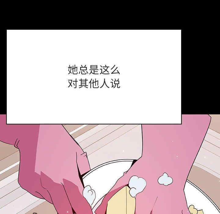韩国漫画与上司的密约/秘密合约韩漫_与上司的密约/秘密合约-第54话在线免费阅读-韩国漫画-第174张图片