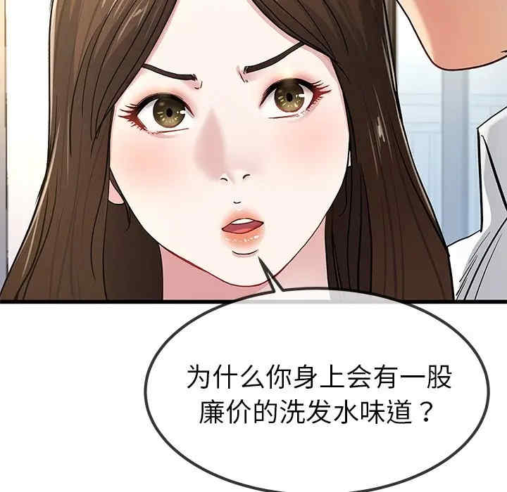 韩国漫画单身爸爸想恋爱韩漫_单身爸爸想恋爱-第43话在线免费阅读-韩国漫画-第37张图片