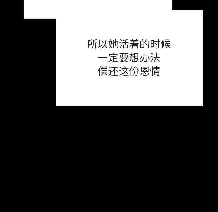韩国漫画与上司的密约/秘密合约韩漫_与上司的密约/秘密合约-第54话在线免费阅读-韩国漫画-第176张图片