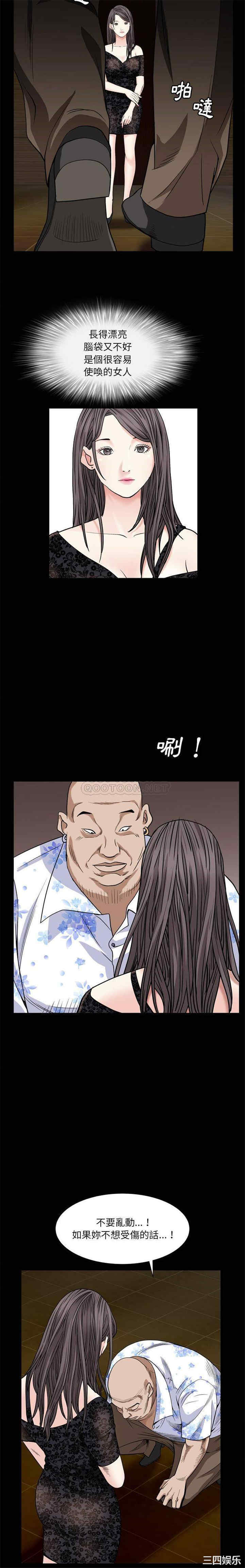 韩国漫画枷锁2：赤脚韩漫_枷锁2：赤脚-第6话在线免费阅读-韩国漫画-第11张图片