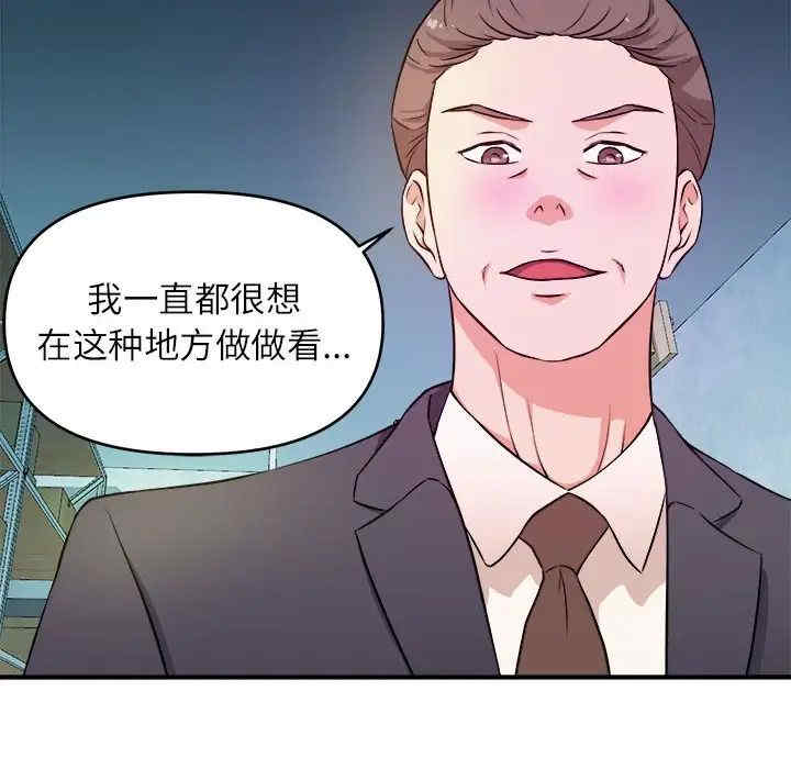 韩国漫画沉重的学分/女大生录影中韩漫_沉重的学分/女大生录影中-第14话在线免费阅读-韩国漫画-第109张图片