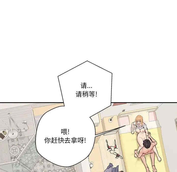 韩国漫画越线的二十岁/越界的20岁韩漫_越线的二十岁/越界的20岁-第19话在线免费阅读-韩国漫画-第97张图片