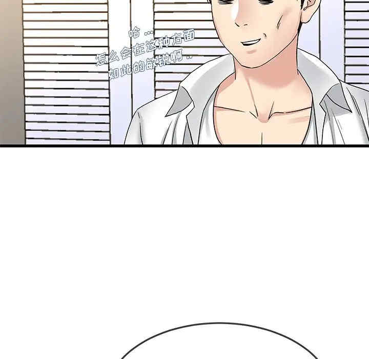 韩国漫画单身爸爸想恋爱韩漫_单身爸爸想恋爱-第43话在线免费阅读-韩国漫画-第39张图片