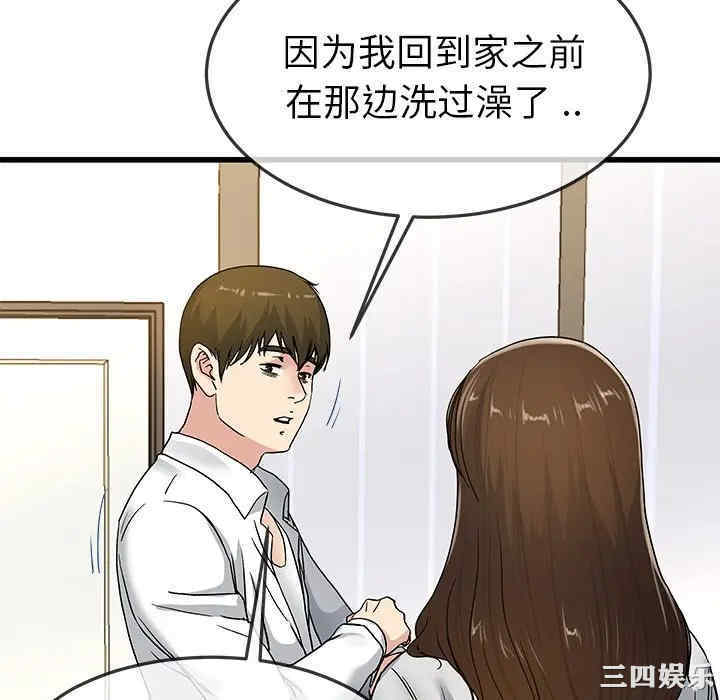 韩国漫画单身爸爸想恋爱韩漫_单身爸爸想恋爱-第43话在线免费阅读-韩国漫画-第40张图片