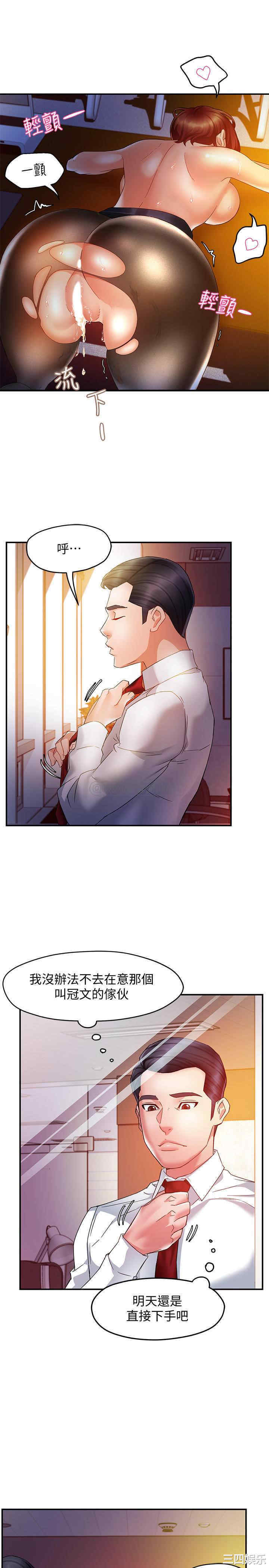 韩国漫画韩漫_霸道主管要我IN-第15话在线免费阅读-韩国漫画-第11张图片