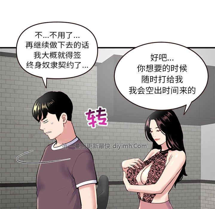 韩国漫画深夜网咖/深夜网吧韩漫_深夜网咖/深夜网吧-第5话在线免费阅读-韩国漫画-第121张图片