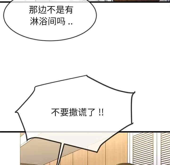 韩国漫画单身爸爸想恋爱韩漫_单身爸爸想恋爱-第43话在线免费阅读-韩国漫画-第41张图片