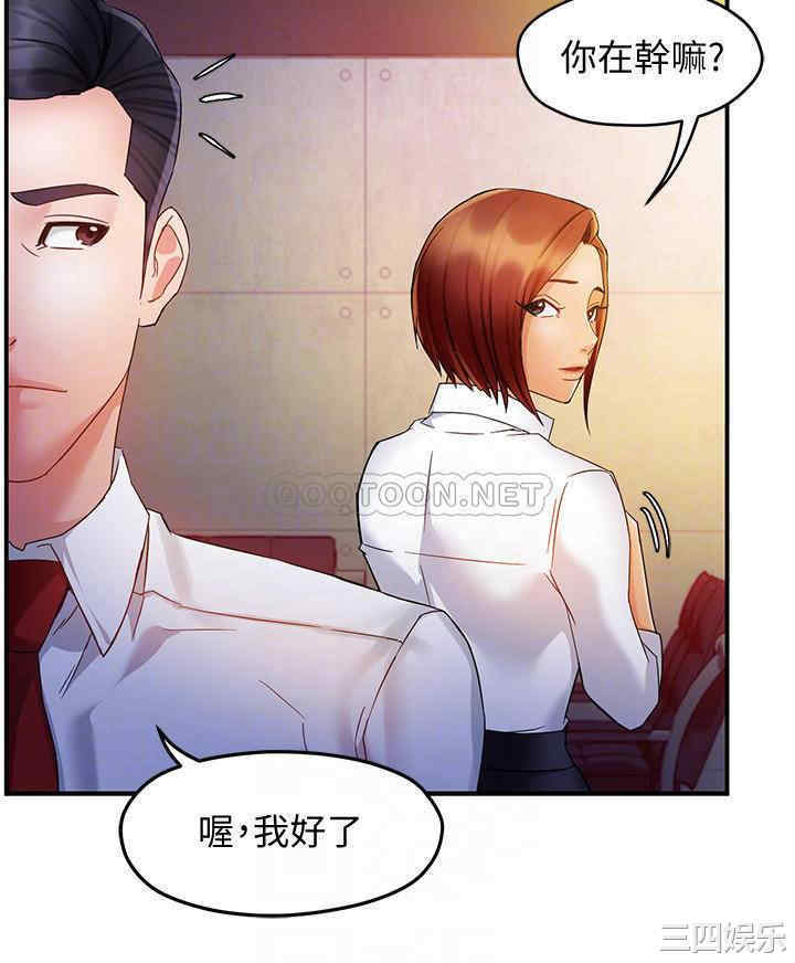 韩国漫画韩漫_霸道主管要我IN-第15话在线免费阅读-韩国漫画-第12张图片