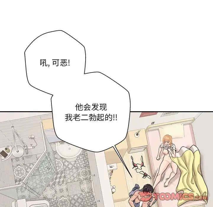 韩国漫画越线的二十岁/越界的20岁韩漫_越线的二十岁/越界的20岁-第19话在线免费阅读-韩国漫画-第99张图片