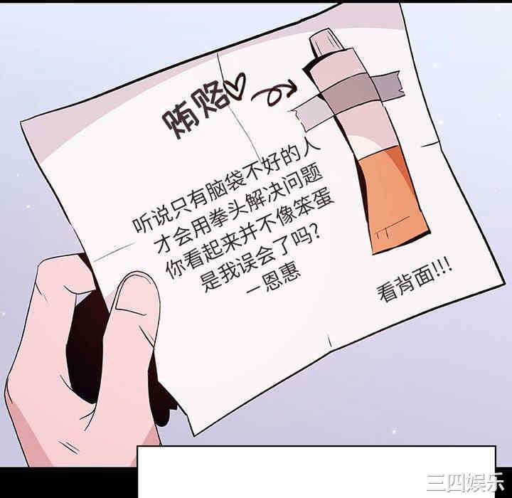 韩国漫画与上司的密约/秘密合约韩漫_与上司的密约/秘密合约-第54话在线免费阅读-韩国漫画-第178张图片
