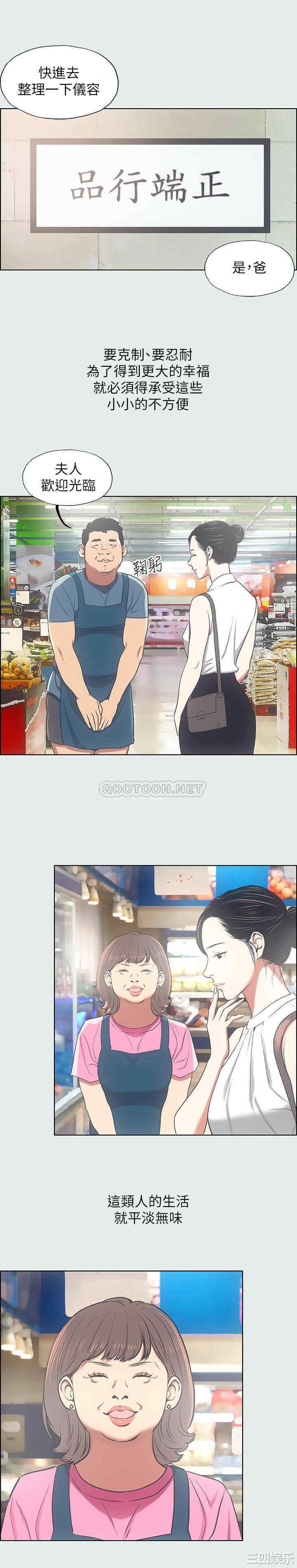 韩国漫画韩漫_纵夏夜之梦-第17话在线免费阅读-韩国漫画-第9张图片