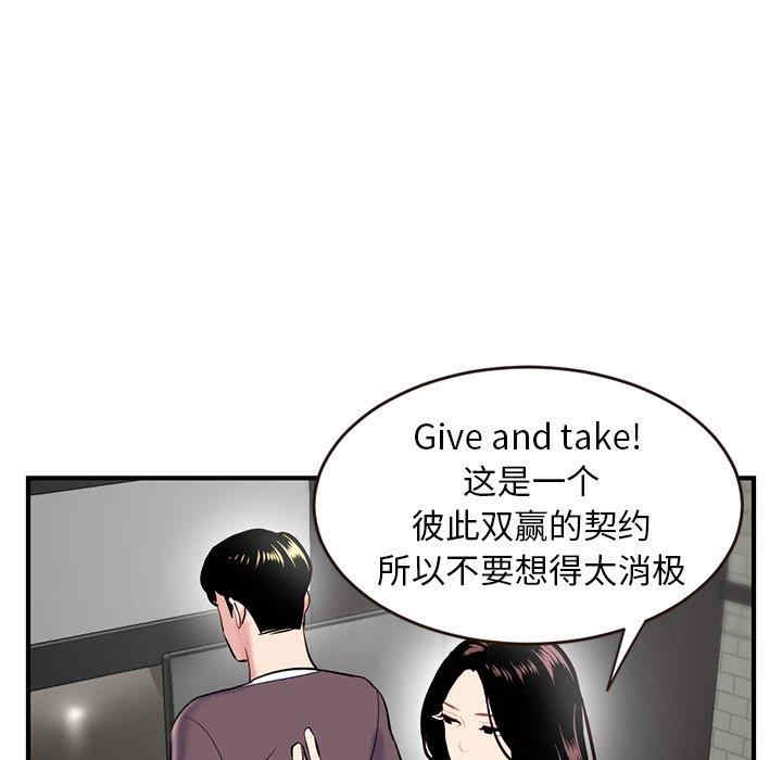 韩国漫画深夜网咖/深夜网吧韩漫_深夜网咖/深夜网吧-第5话在线免费阅读-韩国漫画-第123张图片