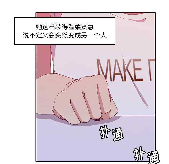 韩国漫画恶母传-1韩漫_(恶母传-第11话在线免费阅读-韩国漫画-第95张图片