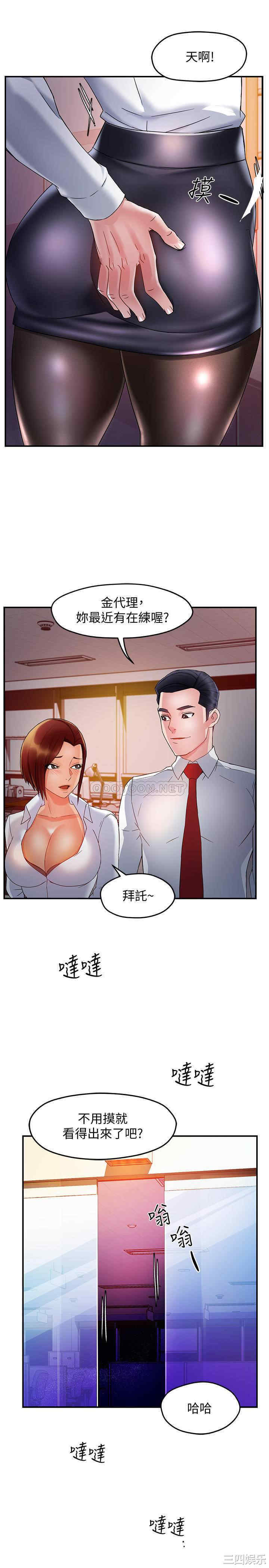 韩国漫画韩漫_霸道主管要我IN-第15话在线免费阅读-韩国漫画-第13张图片