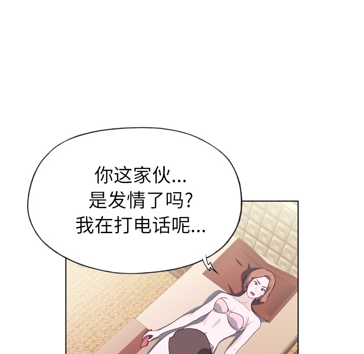 韩国漫画优质女孩韩漫_优质女孩-第20话在线免费阅读-韩国漫画-第111张图片