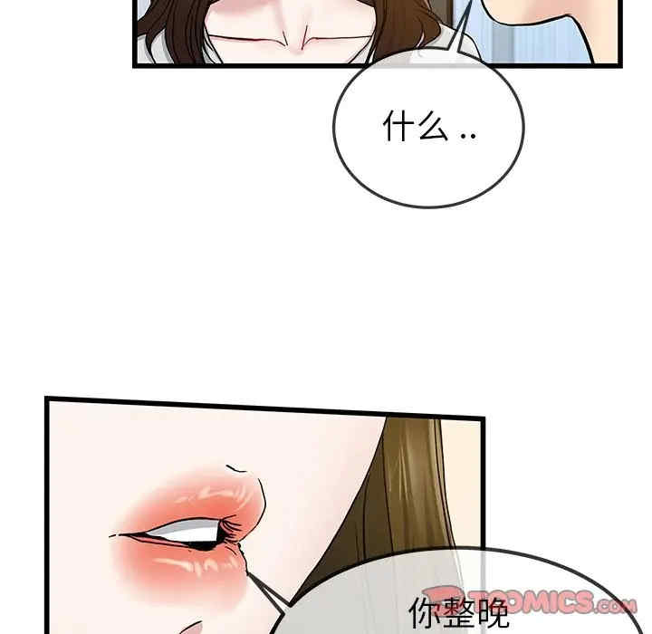韩国漫画单身爸爸想恋爱韩漫_单身爸爸想恋爱-第43话在线免费阅读-韩国漫画-第44张图片