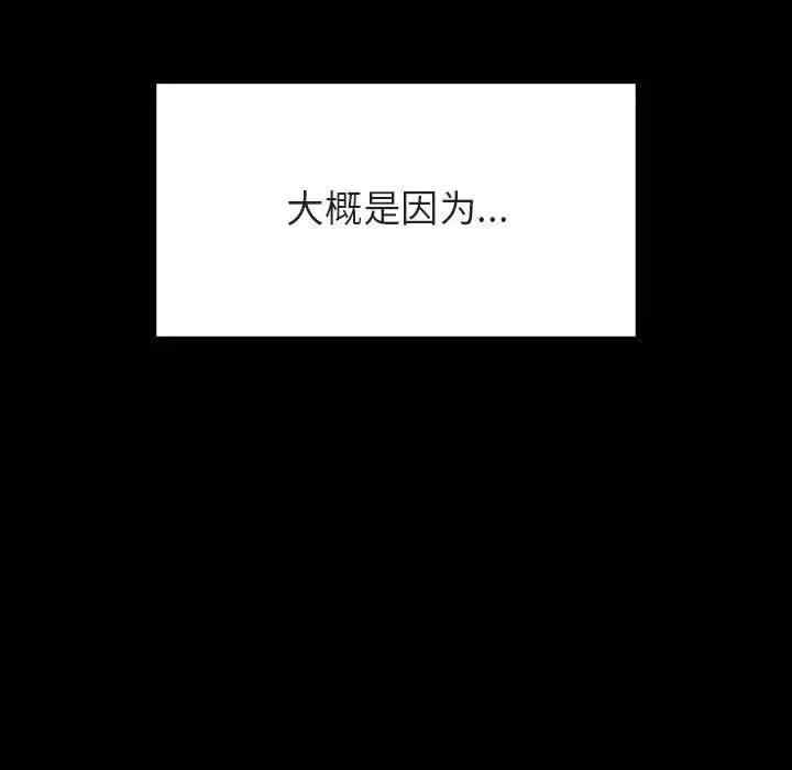 韩国漫画与上司的密约/秘密合约韩漫_与上司的密约/秘密合约-第37话在线免费阅读-韩国漫画-第111张图片
