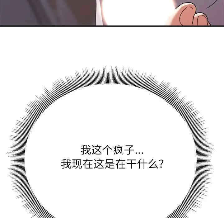 韩国漫画暗恋必有回应/与暗恋重逢韩漫_暗恋必有回应/与暗恋重逢-第11话在线免费阅读-韩国漫画-第132张图片