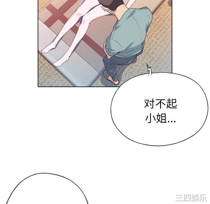 韩国漫画优质女孩韩漫_优质女孩-第20话在线免费阅读-韩国漫画-第112张图片
