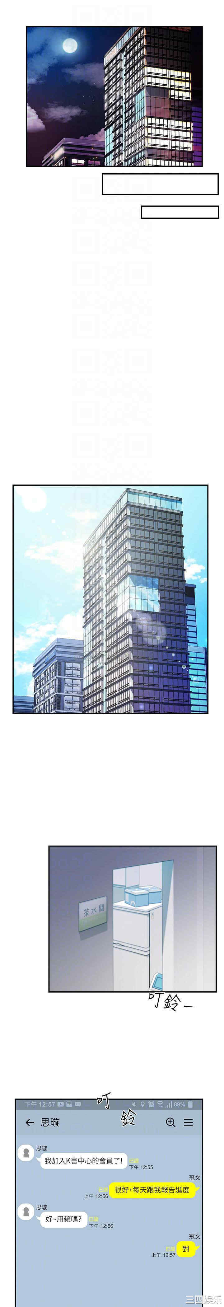 韩国漫画韩漫_霸道主管要我IN-第15话在线免费阅读-韩国漫画-第14张图片