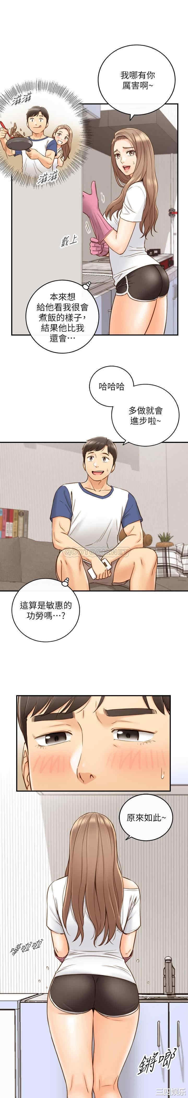 韩国漫画韩漫_正妹小主管-第66话在线免费阅读-韩国漫画-第22张图片