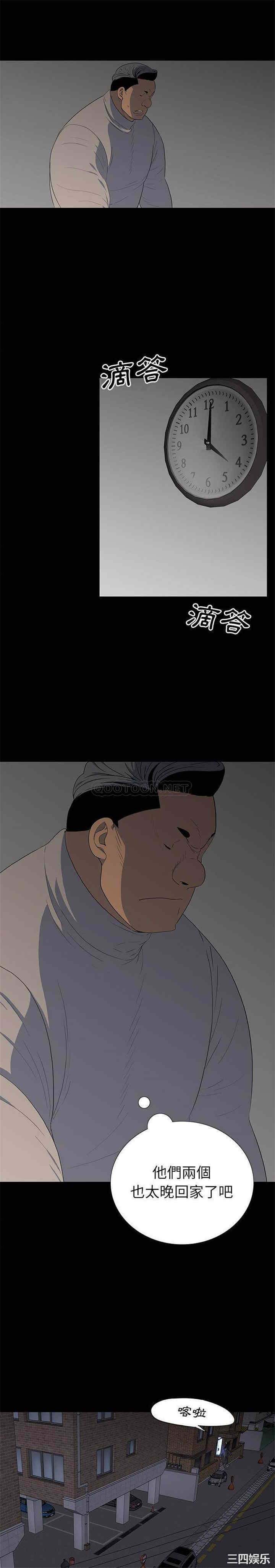 韩国漫画同室操戈/双面交锋韩漫_同室操戈/双面交锋-第13话在线免费阅读-韩国漫画-第11张图片