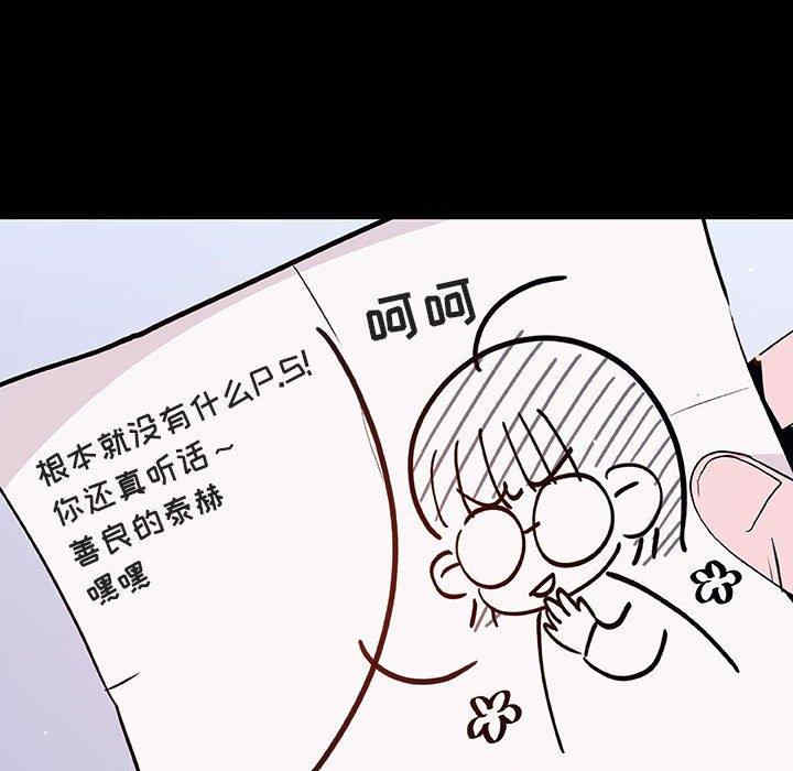 韩国漫画与上司的密约/秘密合约韩漫_与上司的密约/秘密合约-第54话在线免费阅读-韩国漫画-第182张图片