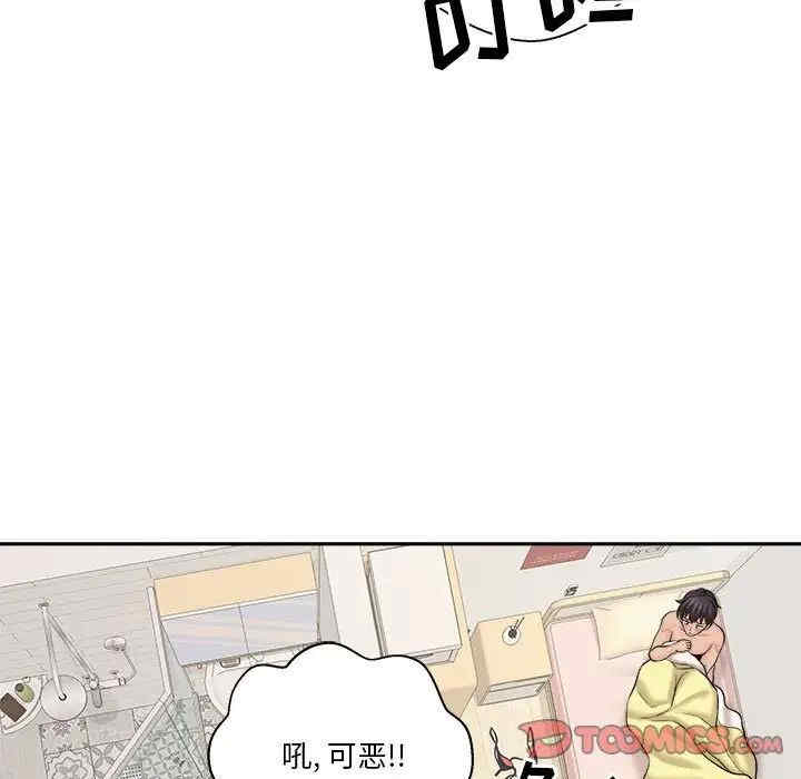 韩国漫画越线的二十岁/越界的20岁韩漫_越线的二十岁/越界的20岁-第19话在线免费阅读-韩国漫画-第102张图片