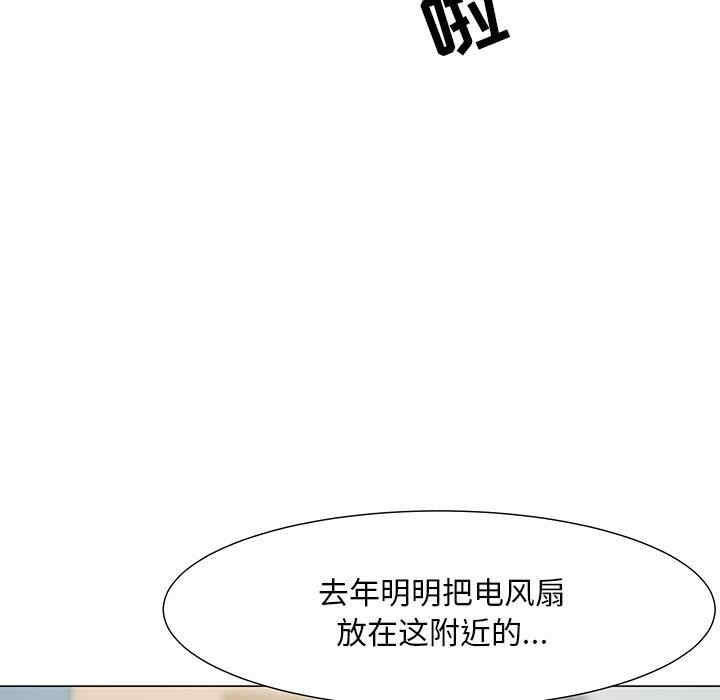 韩国漫画我家的女人们/儿子的乐园韩漫_我家的女人们/儿子的乐园-第3话在线免费阅读-韩国漫画-第96张图片