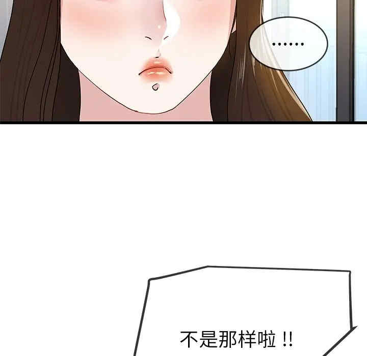 韩国漫画单身爸爸想恋爱韩漫_单身爸爸想恋爱-第43话在线免费阅读-韩国漫画-第47张图片
