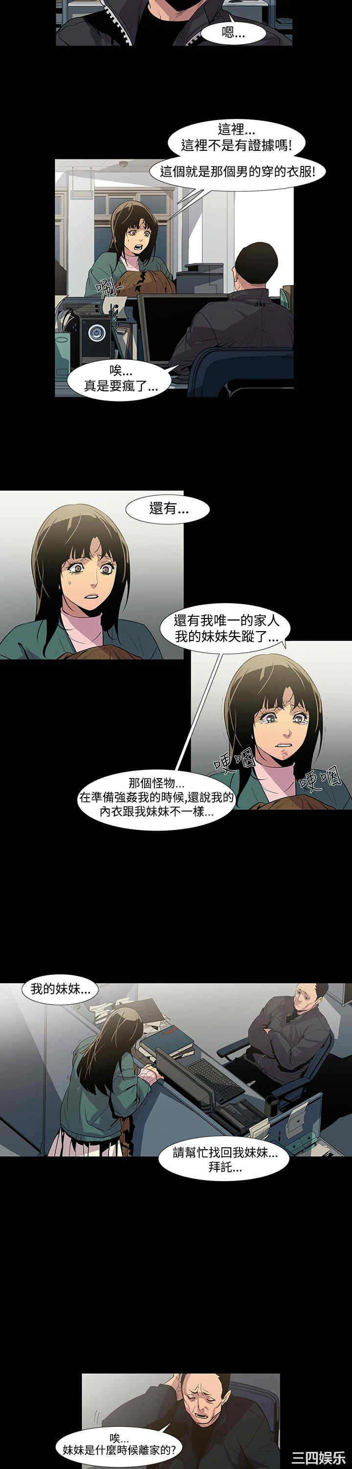 韩国漫画獠牙韩漫_獠牙-第5话在线免费阅读-韩国漫画-第4张图片