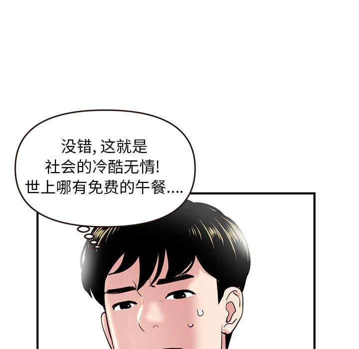 韩国漫画深夜网咖/深夜网吧韩漫_深夜网咖/深夜网吧-第5话在线免费阅读-韩国漫画-第126张图片