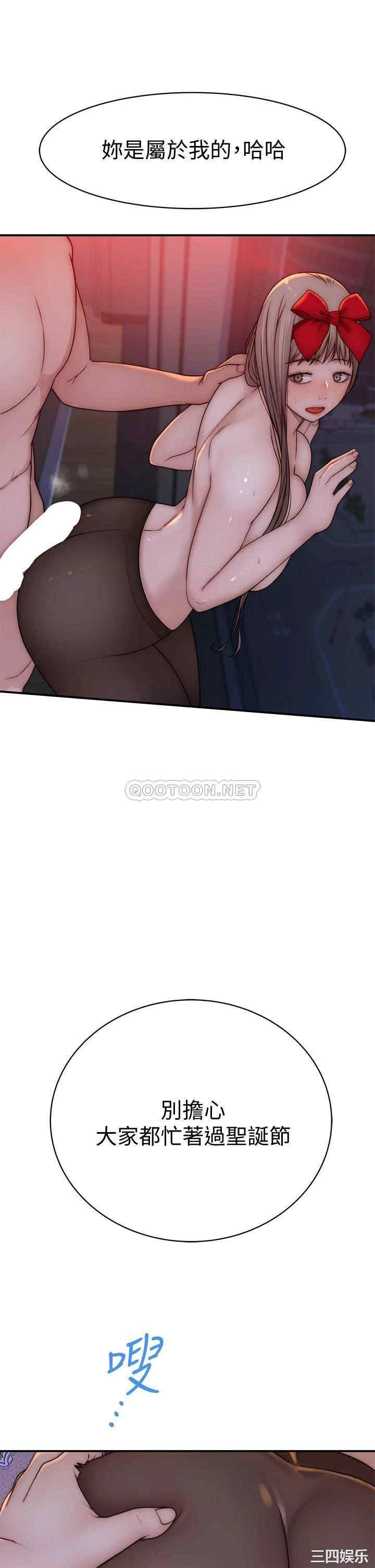 韩国漫画我们的特殊关系韩漫_我们的特殊关系-第73话在线免费阅读-韩国漫画-第28张图片