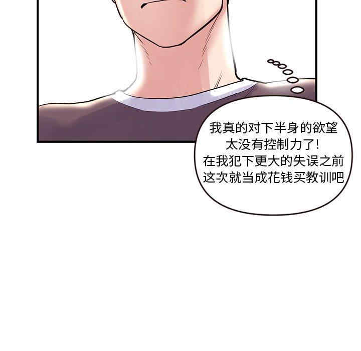 韩国漫画深夜网咖/深夜网吧韩漫_深夜网咖/深夜网吧-第5话在线免费阅读-韩国漫画-第127张图片