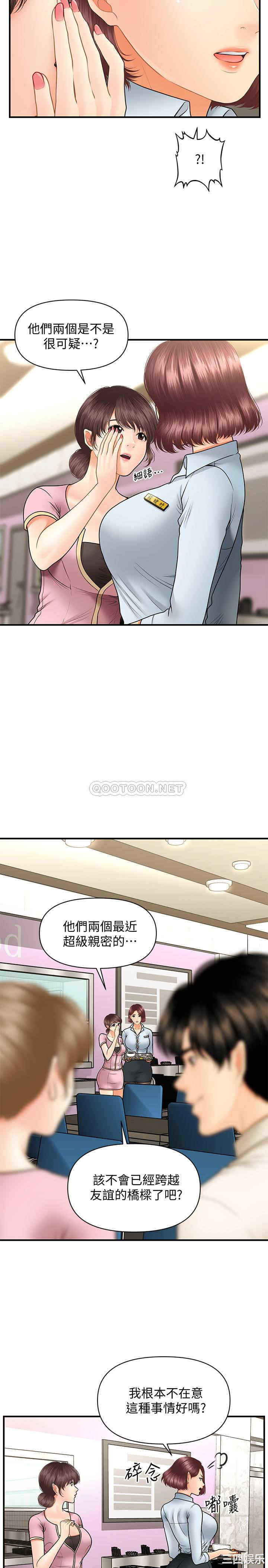 韩国漫画韩漫_医美奇鸡-第36话在线免费阅读-韩国漫画-第13张图片