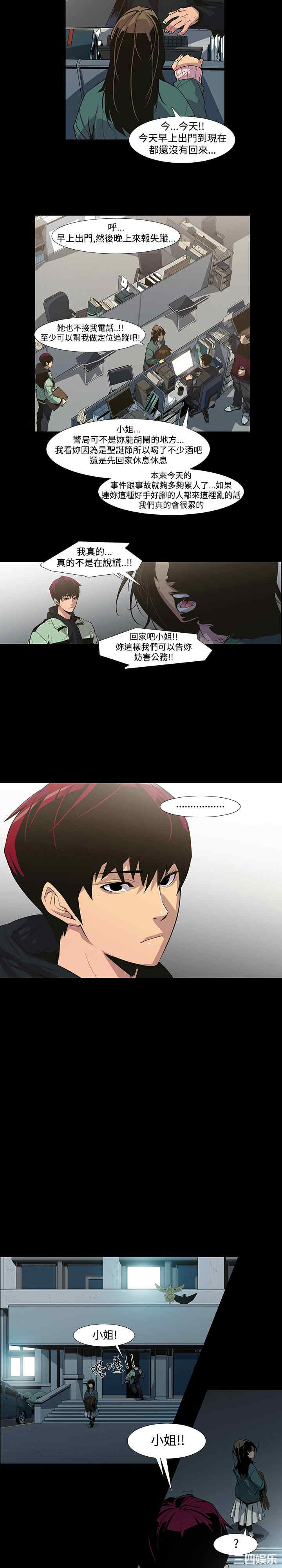 韩国漫画獠牙韩漫_獠牙-第5话在线免费阅读-韩国漫画-第5张图片