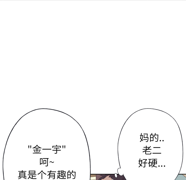 韩国漫画优质女孩韩漫_优质女孩-第20话在线免费阅读-韩国漫画-第114张图片