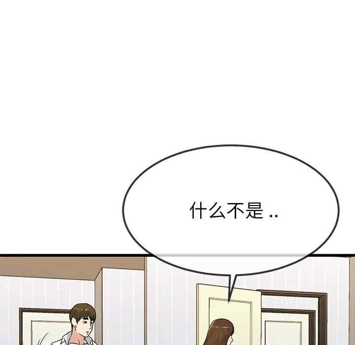 韩国漫画单身爸爸想恋爱韩漫_单身爸爸想恋爱-第43话在线免费阅读-韩国漫画-第49张图片
