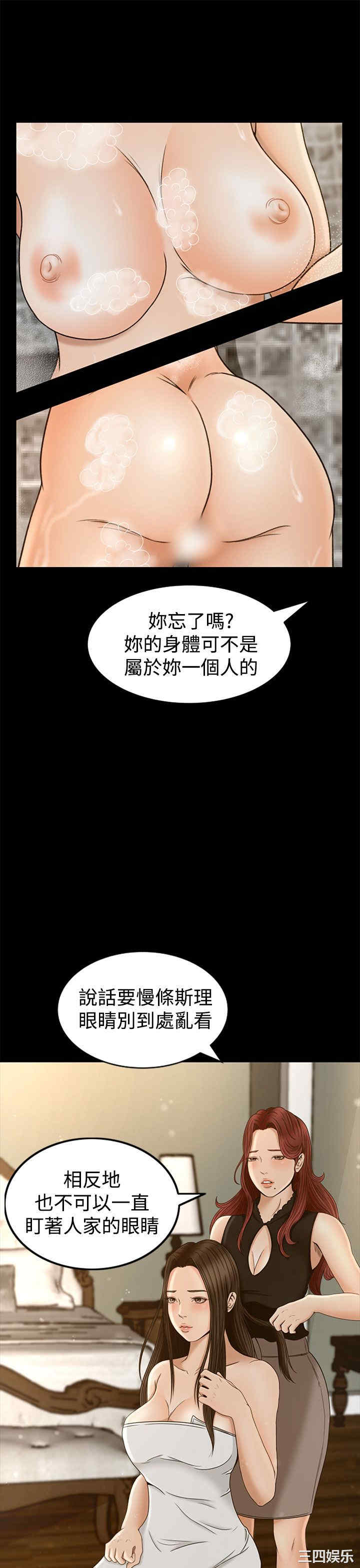 韩国漫画猎物韩漫_猎物-第4话在线免费阅读-韩国漫画-第26张图片