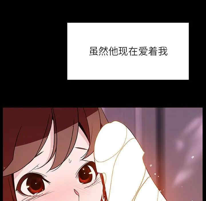 韩国漫画与上司的密约/秘密合约韩漫_与上司的密约/秘密合约-第37话在线免费阅读-韩国漫画-第113张图片