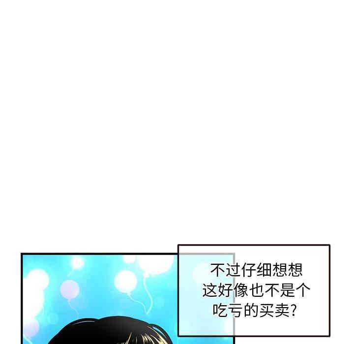 韩国漫画深夜网咖/深夜网吧韩漫_深夜网咖/深夜网吧-第5话在线免费阅读-韩国漫画-第128张图片