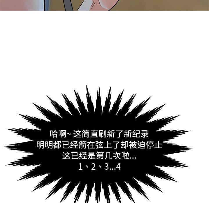 韩国漫画我家的女人们/儿子的乐园韩漫_我家的女人们/儿子的乐园-第3话在线免费阅读-韩国漫画-第98张图片