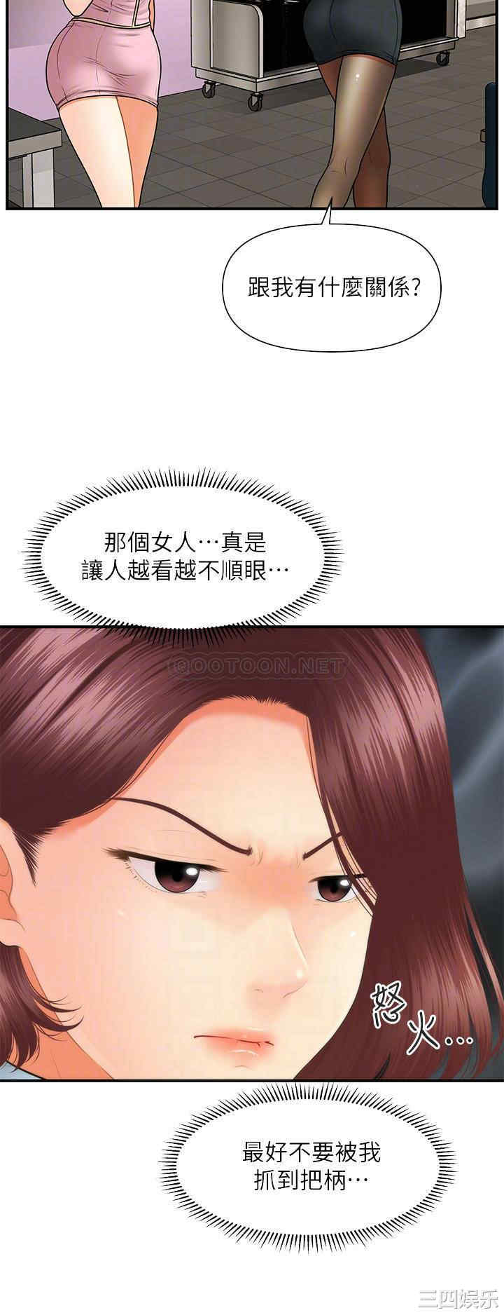 韩国漫画韩漫_医美奇鸡-第36话在线免费阅读-韩国漫画-第14张图片