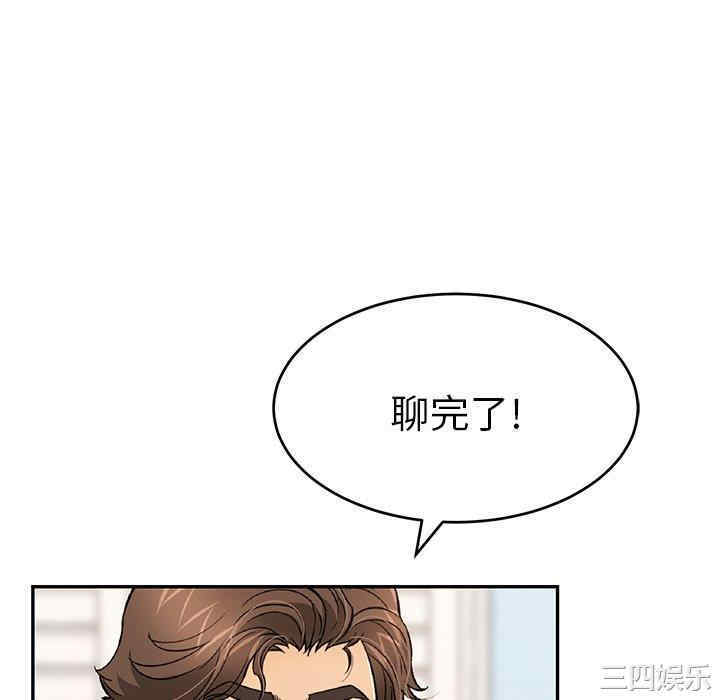 韩国漫画致命的你韩漫_致命的你-第107话在线免费阅读-韩国漫画-第76张图片